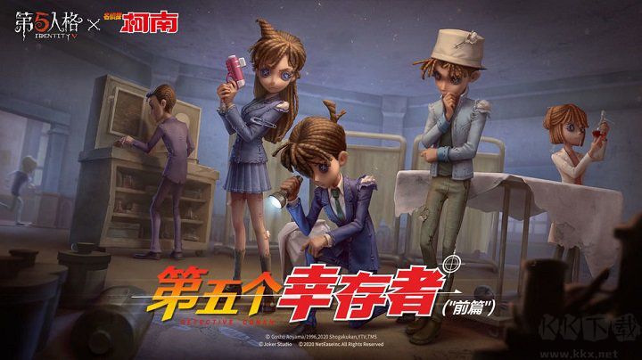 網易第五人格官方服