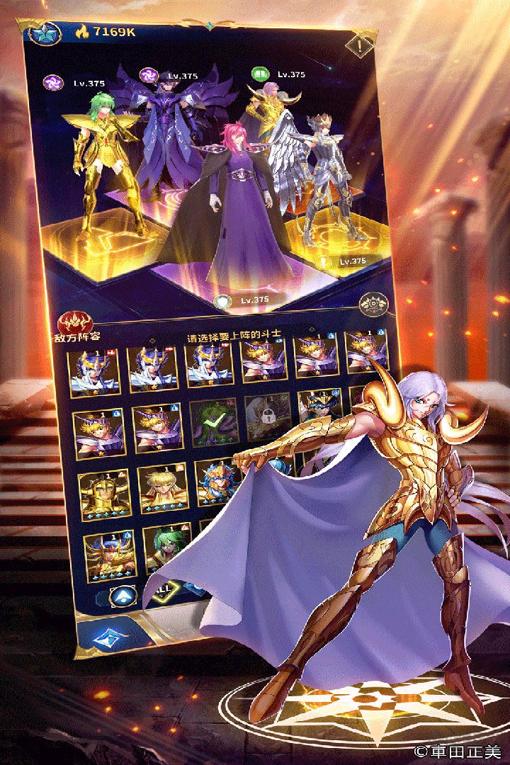 圣斗士星矢正義傳說