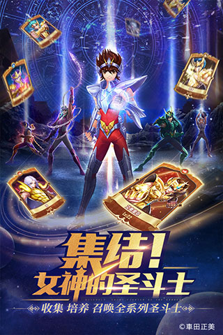 圣斗士星矢正義傳說