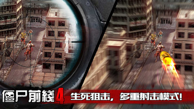 僵尸前線4無限金幣