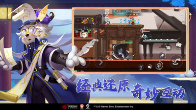 貓和老鼠手游