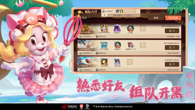 貓和老鼠手游