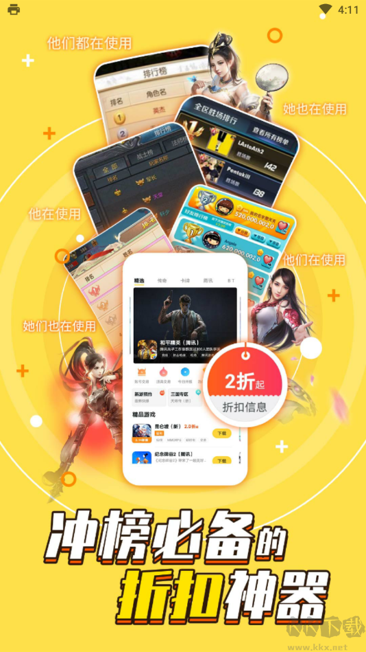 游戲Fan平臺