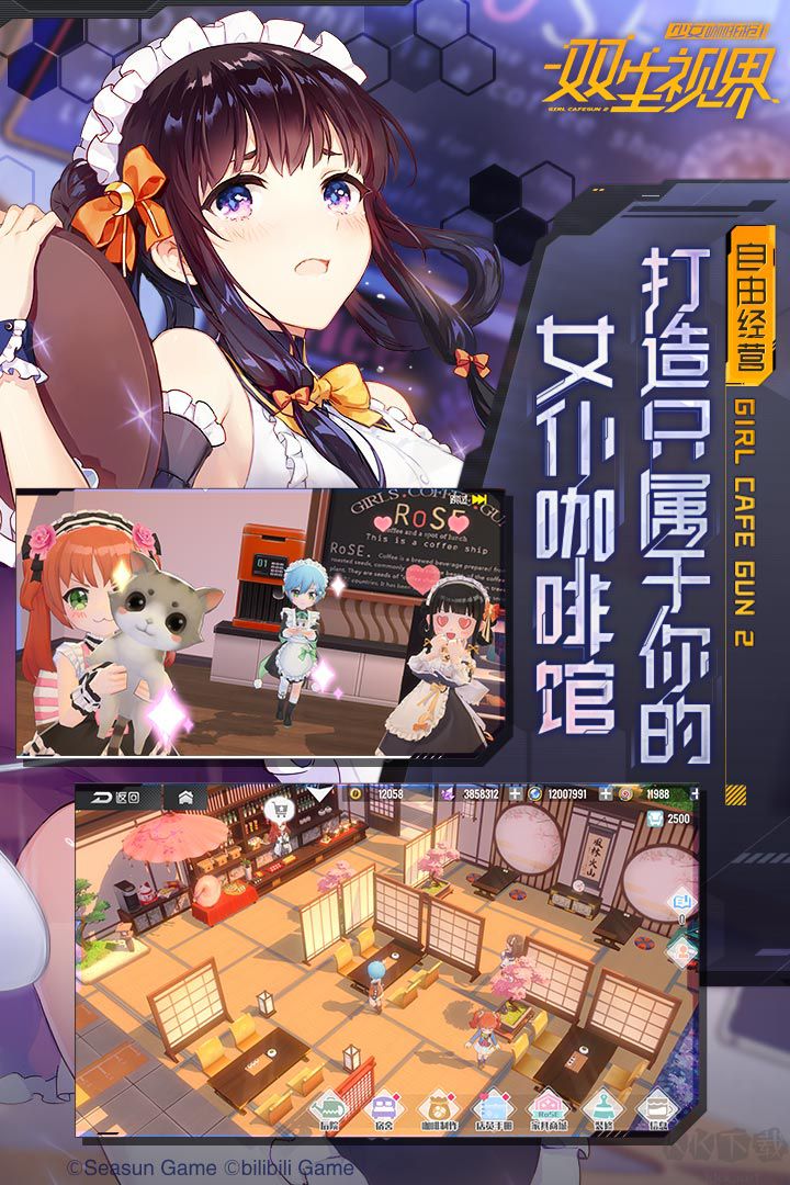 雙生視界手游官方版
