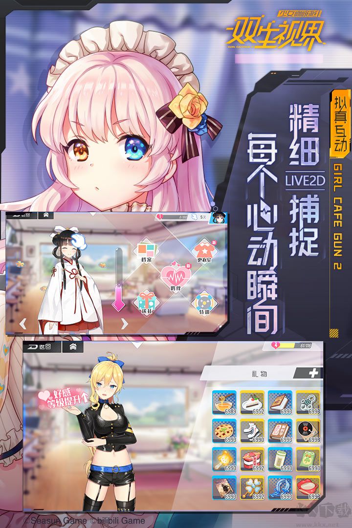 雙生視界手游官方版