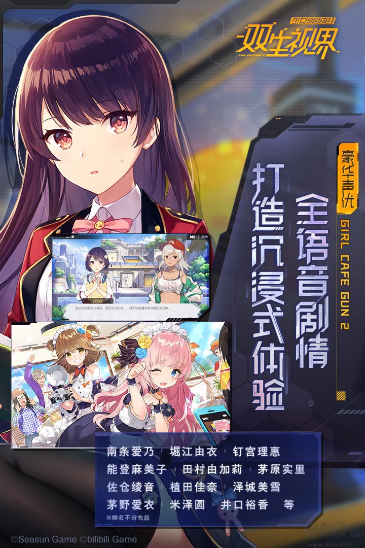 雙生視界手游官方版