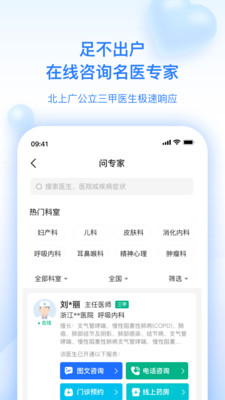 妙手醫生預約掛號