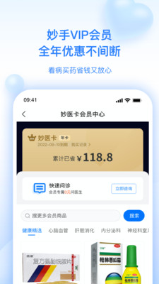 妙手醫生預約掛號