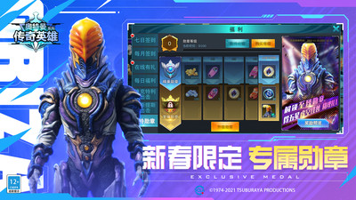 奧特曼傳奇英雄最新版