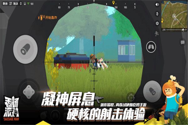 香腸派對游戲電腦版