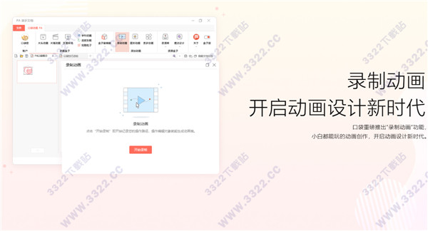 口袋動畫