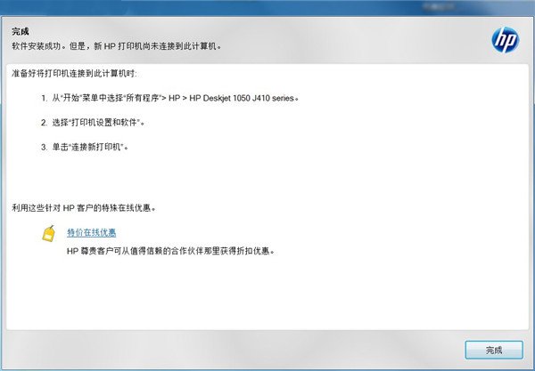 惠普 HP Deskjet 1050打印機官方驅動