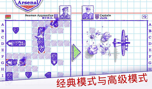 海戰棋2(Sea Battle 2)
