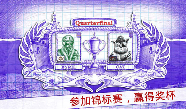海戰棋2(Sea Battle 2)