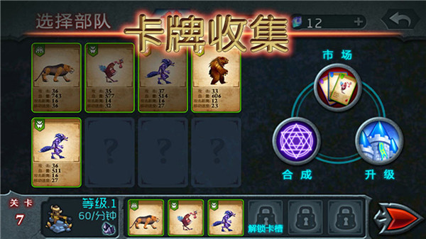 獸王爭霸內購破解版