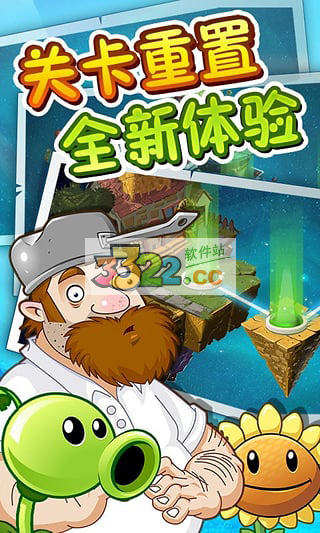 植物大戰(zhàn)僵尸2豪華破解版