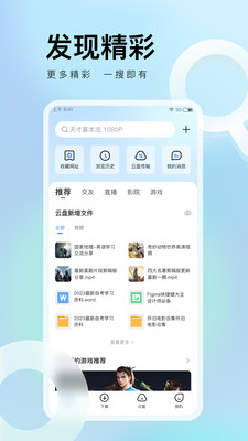 迅雷網盤(資源搜索)