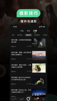 POCO相機(jī)最新版