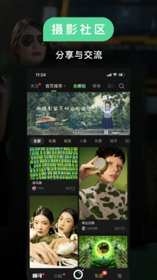 POCO相機(jī)最新版