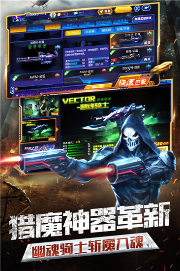 火線精英手機版