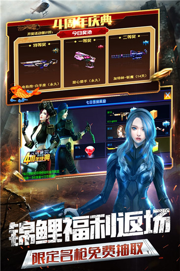 火線精英手機版