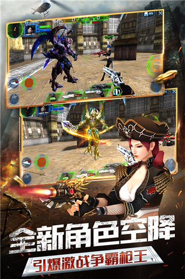 火線精英手機版