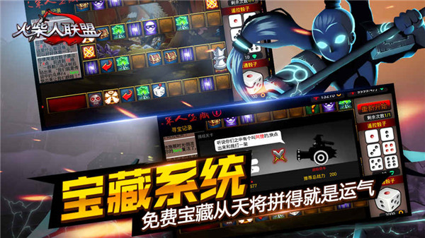 火柴人聯盟2