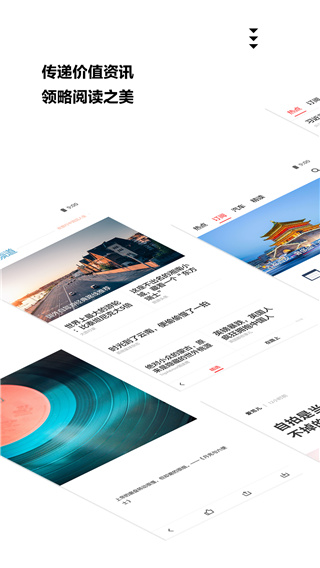 ZAKER新聞APP