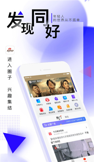 新浪新聞手機版