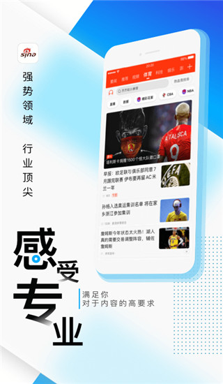 新浪新聞手機版