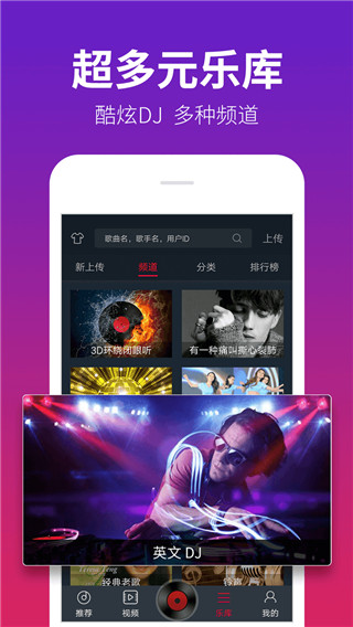 DJ多多車載音樂(lè)