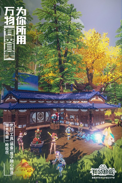 我的起源下載安卓2023