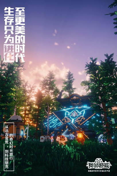 我的起源下載安卓2023