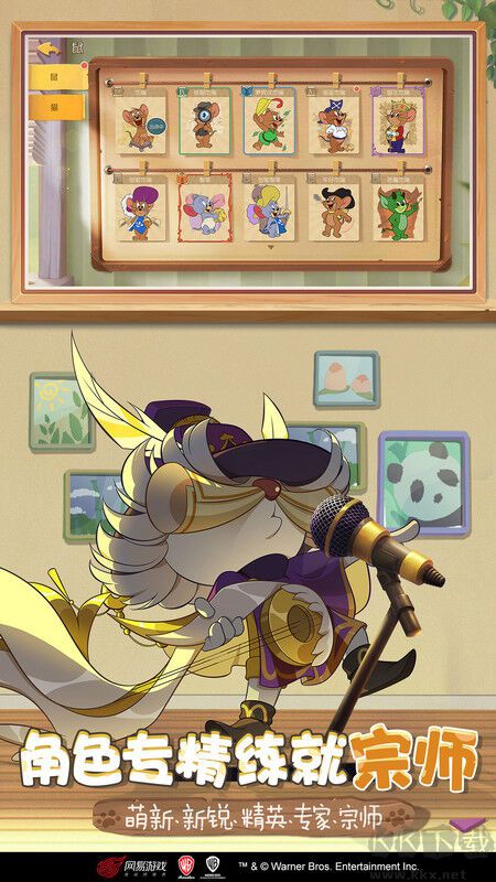 貓和老鼠網易官方版