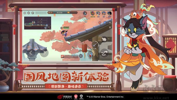 貓和老鼠國際版