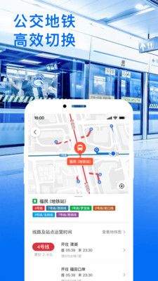車來了實(shí)時(shí)公交APP