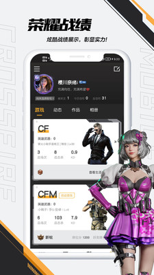 CF掌上穿越火線