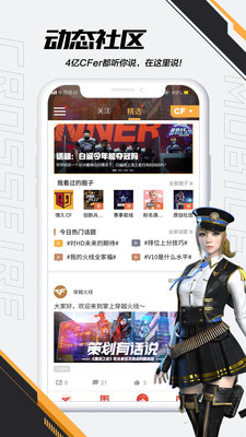 CF掌上穿越火線
