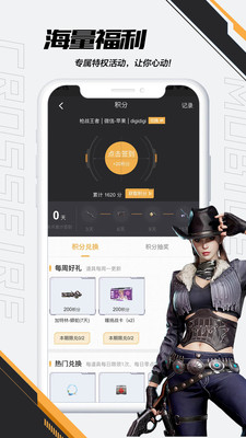 CF掌上穿越火線