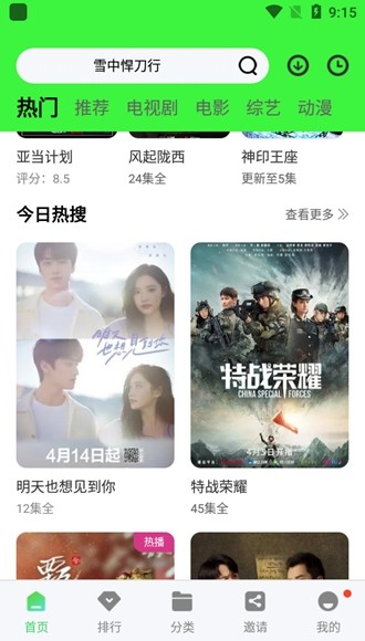 斑馬視頻(免費影視)
