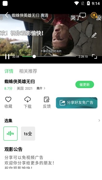 斑馬視頻(免費影視)