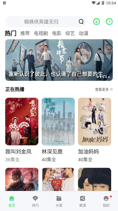 斑馬視頻(免費影視)