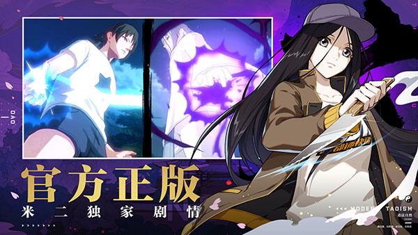 一人之下下載安卓版