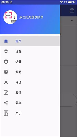 游戲翻譯助手手機版