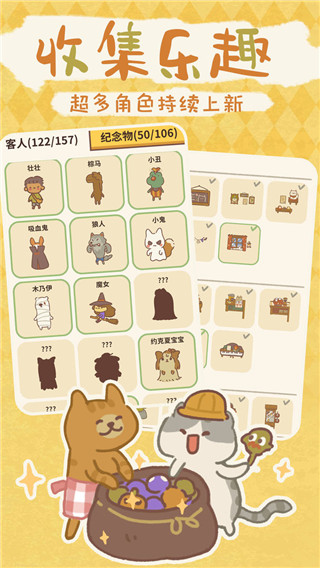 動物餐廳