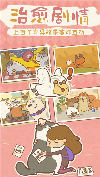 動物餐廳