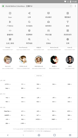 神奇瀏覽器APP