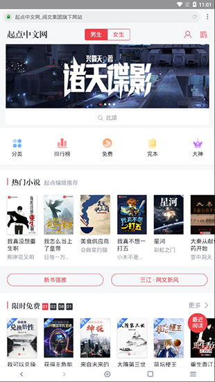 神奇瀏覽器APP