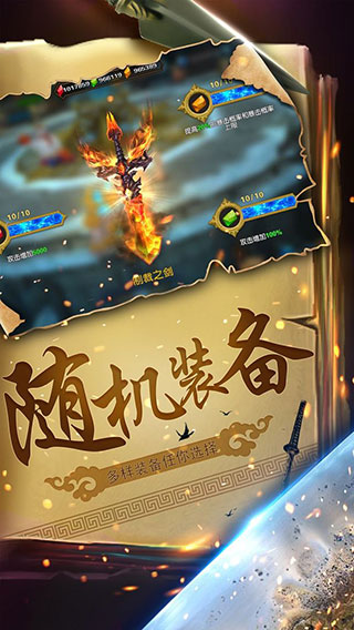 幻想小勇士內(nèi)購破解版