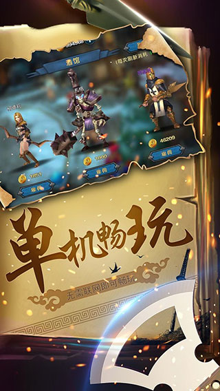 幻想小勇士內(nèi)購破解版